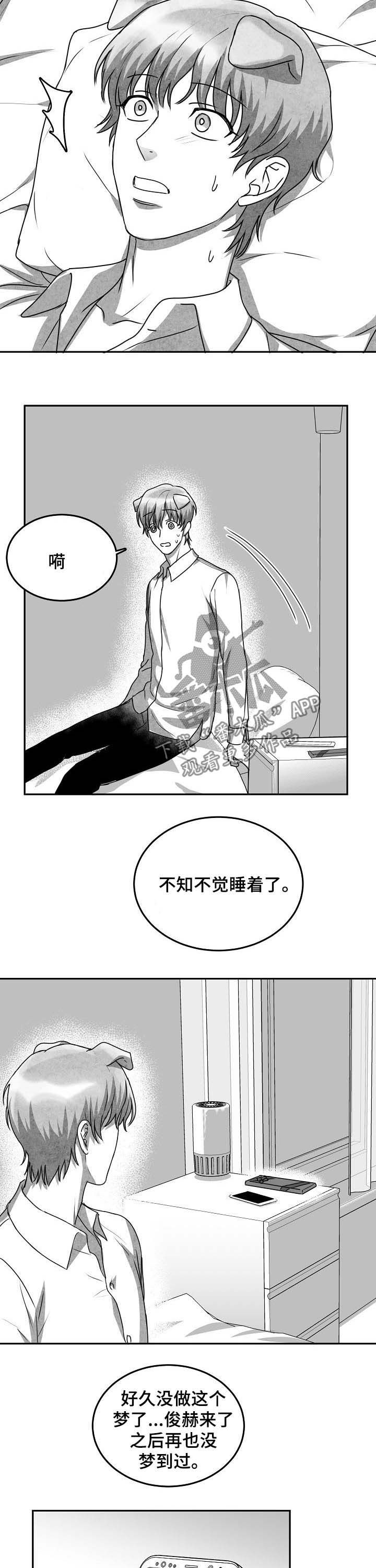 第37章：没有勇气7