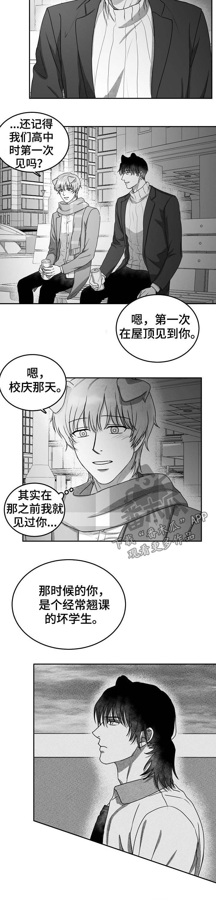 第38章：表白1