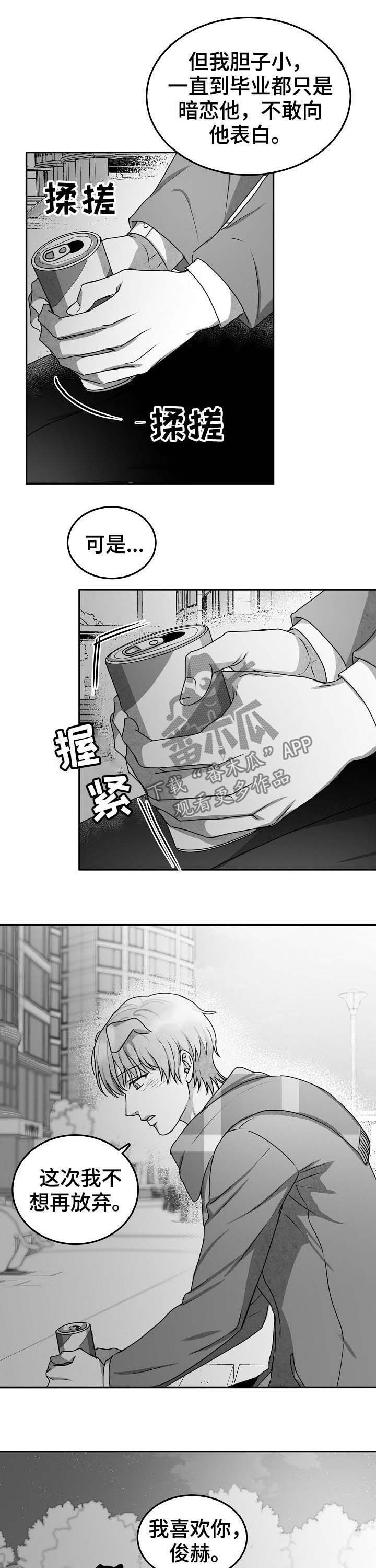 第38章：表白4