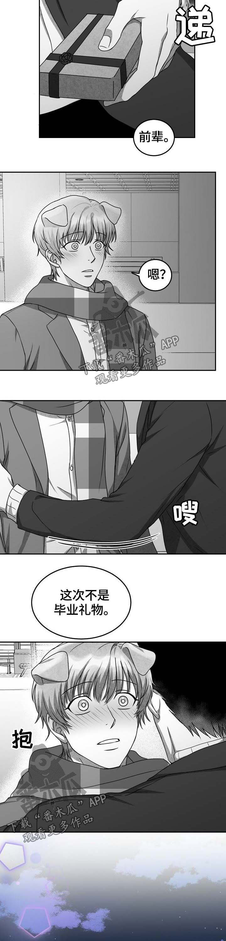 第38章：表白7