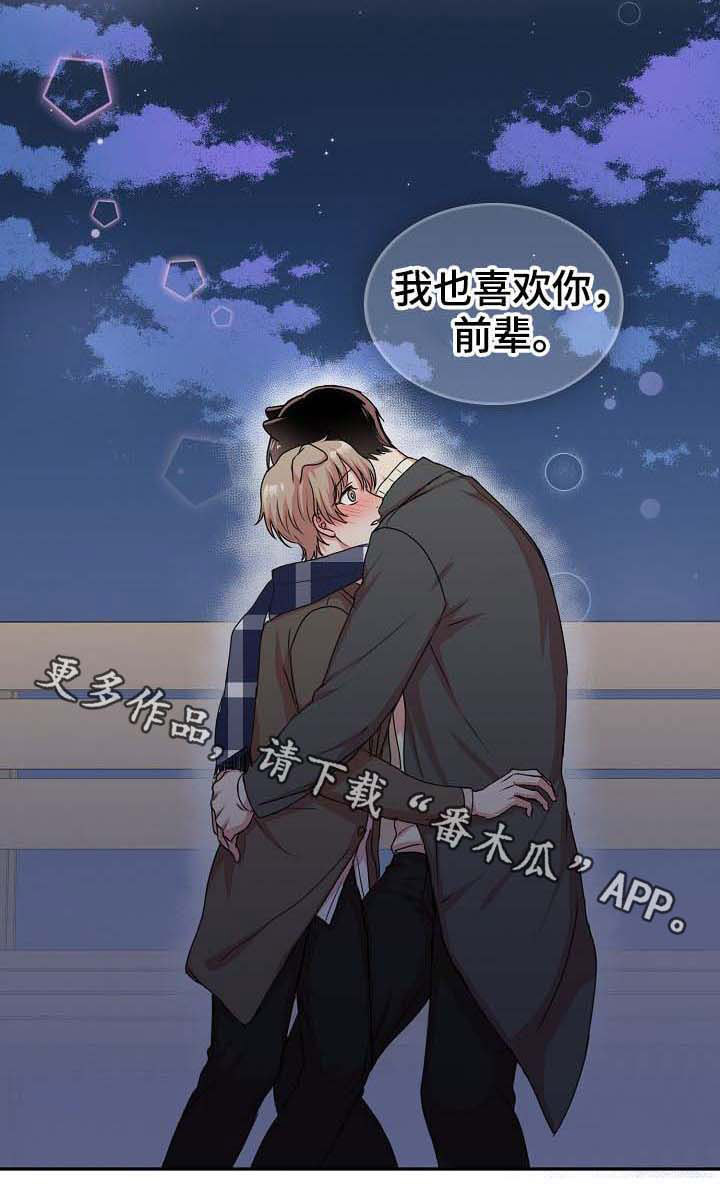 第38章：表白8
