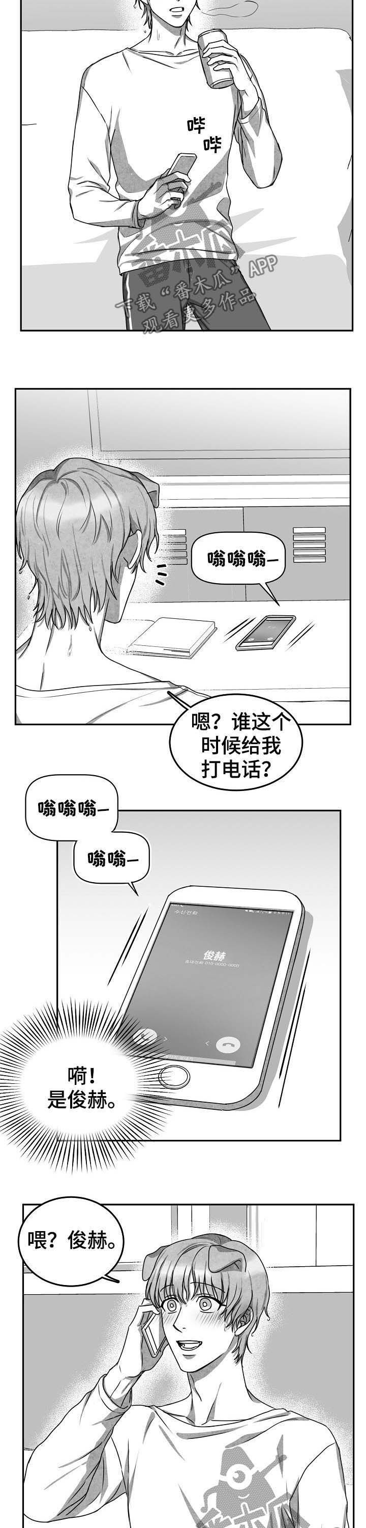 第39章：打电话3
