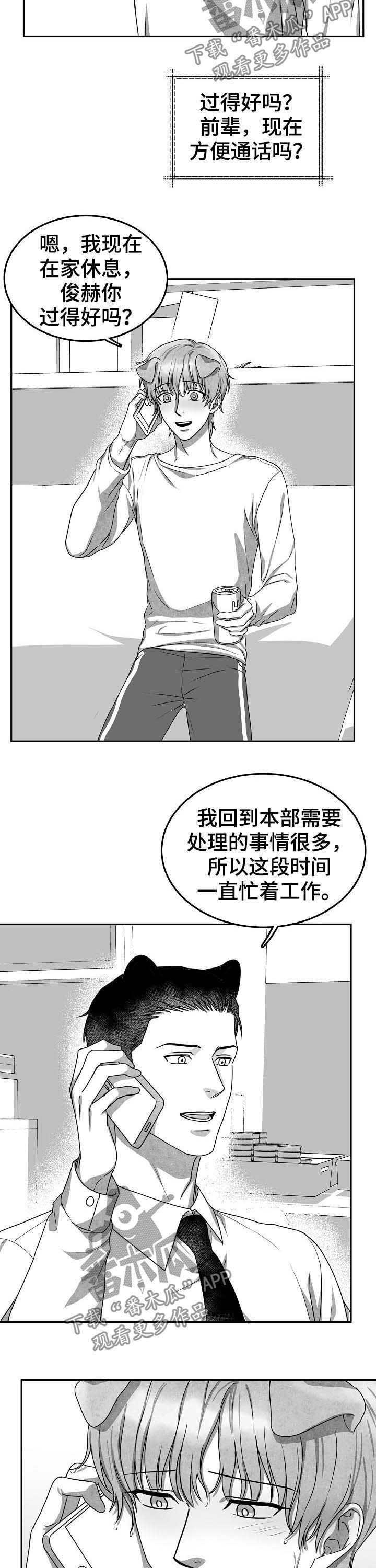 第39章：打电话4