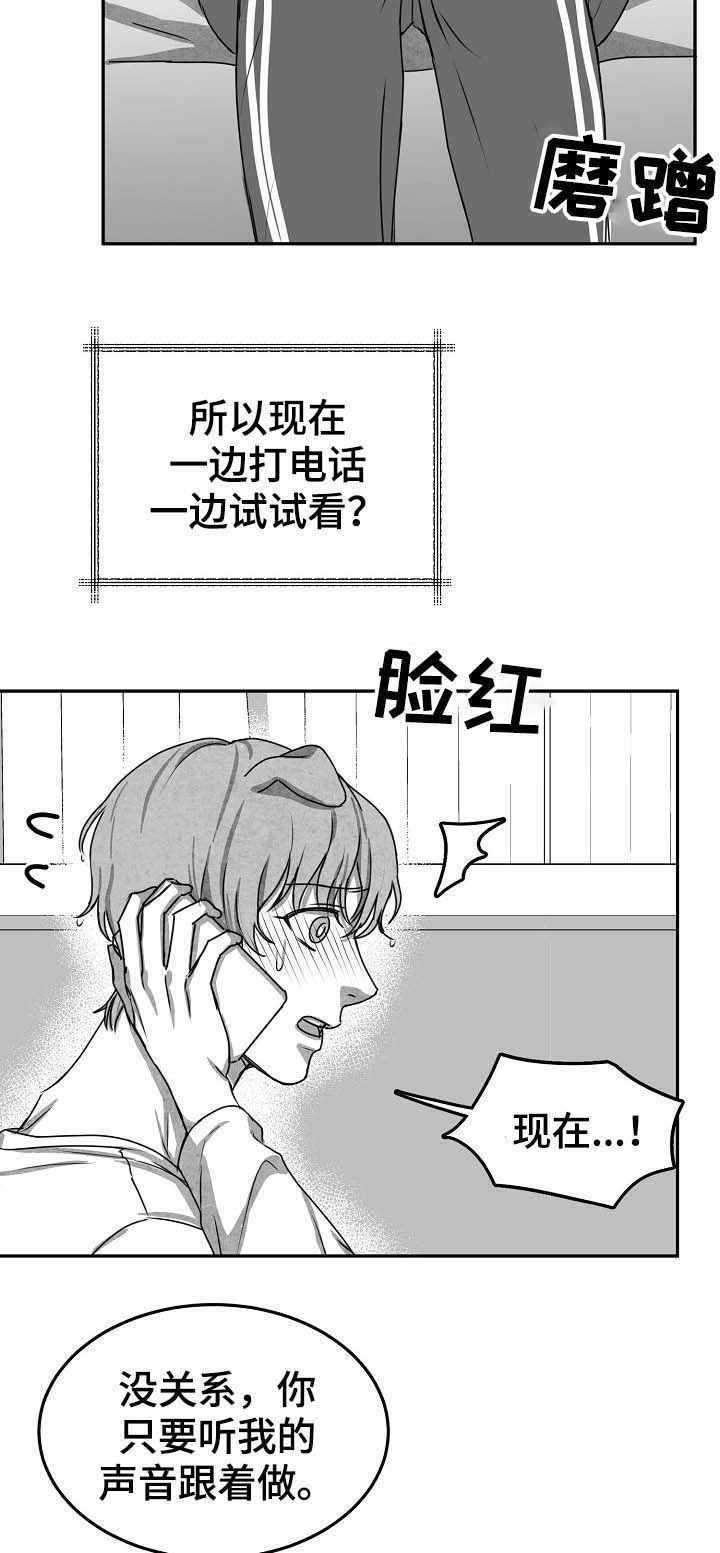 第39章：打电话6