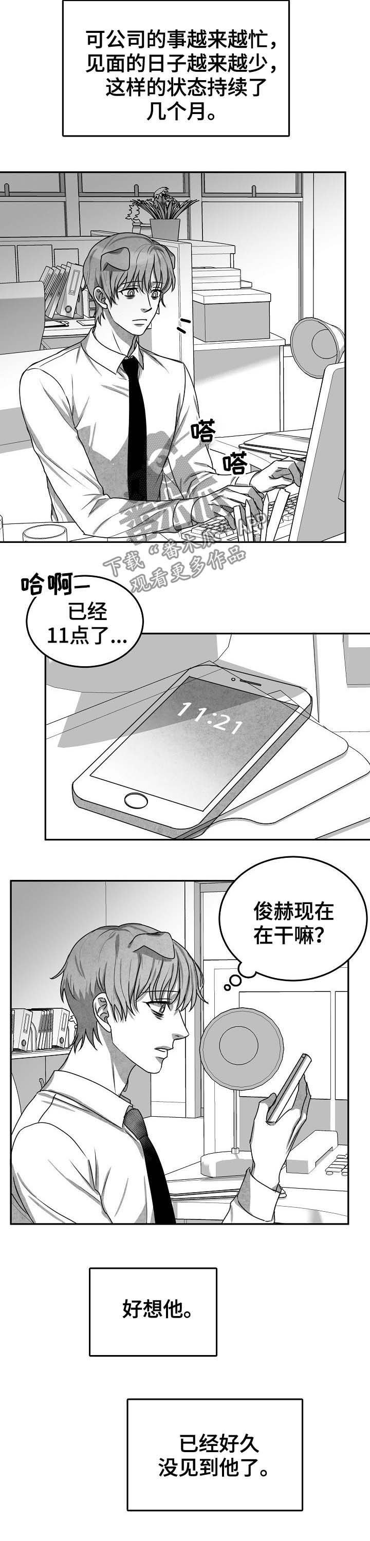 第40章：归来2