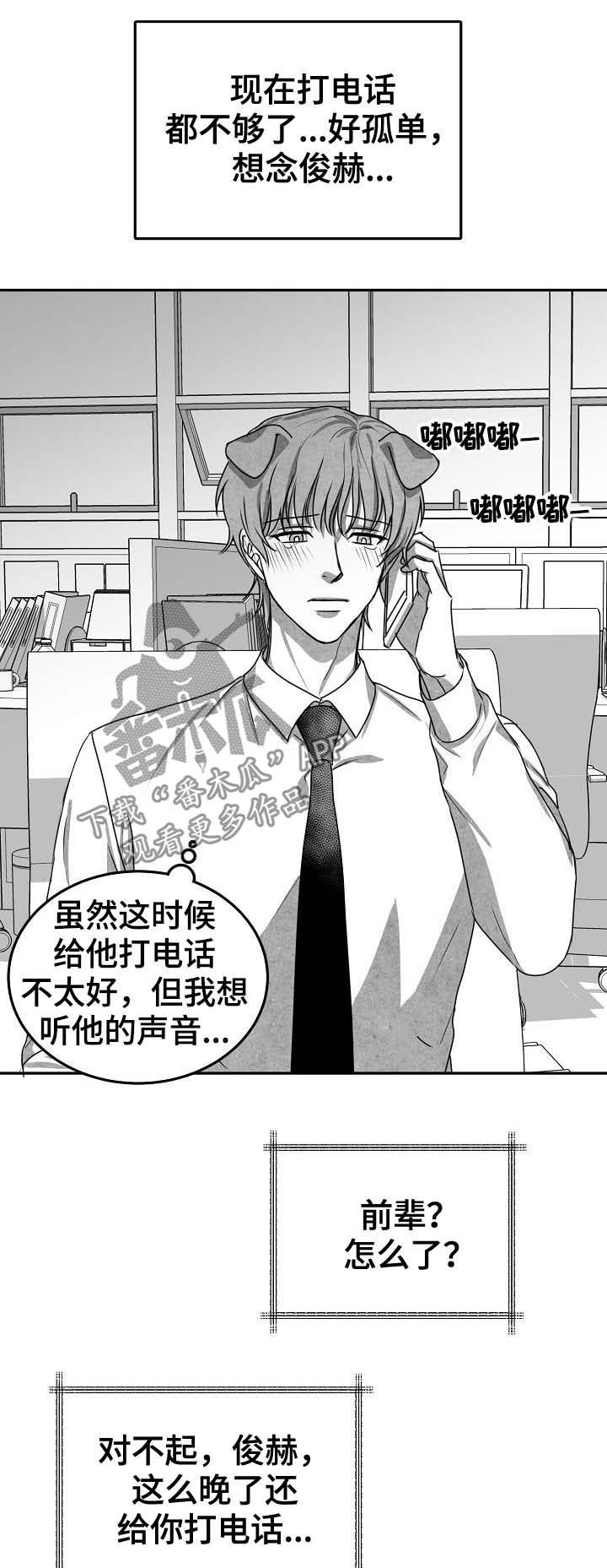 第40章：归来3