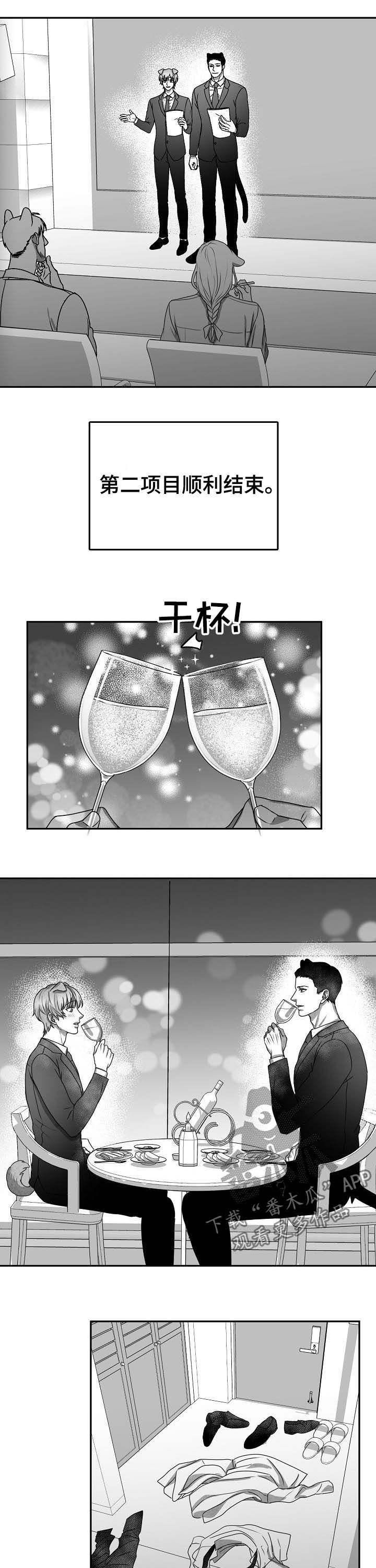 第41章：求婚（完结）3