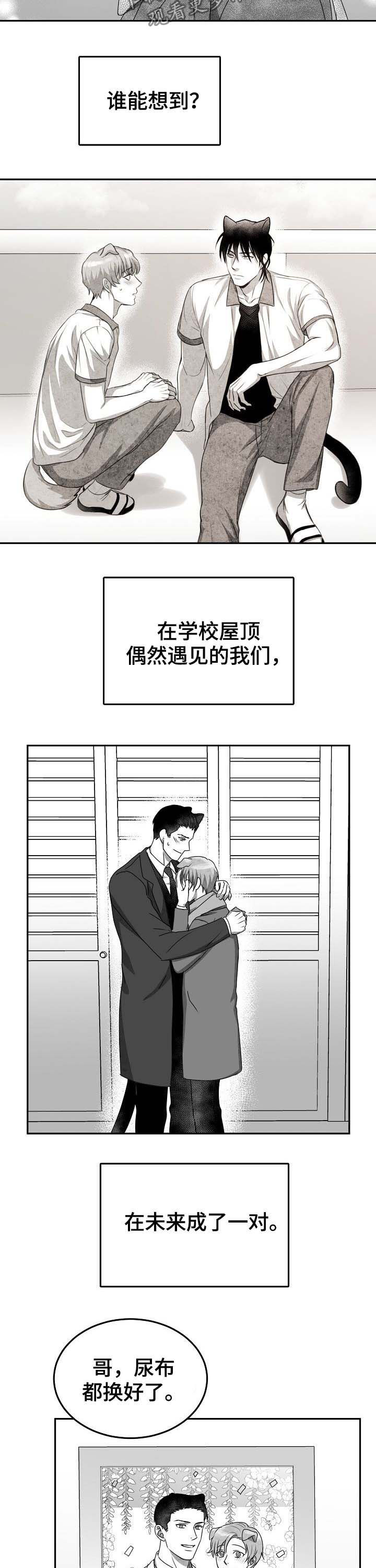 第41章：求婚（完结）9