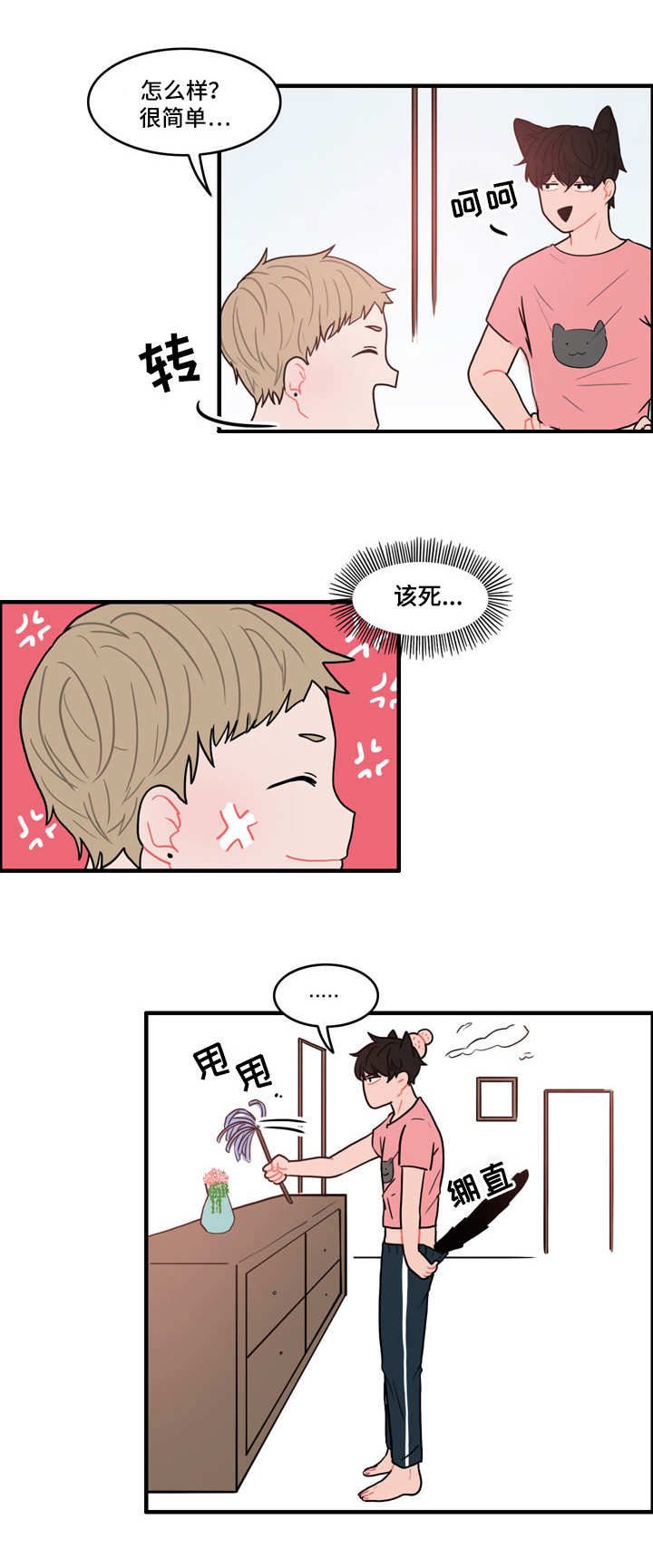 第1章：弄错的快递10