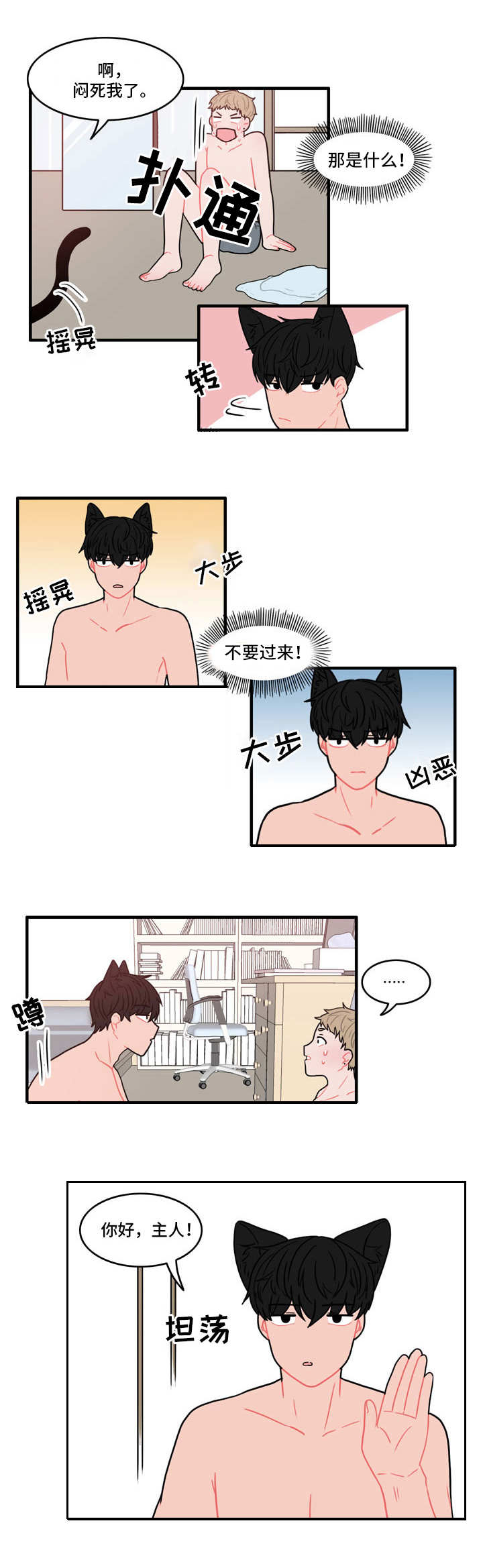 第1章：弄错的快递2