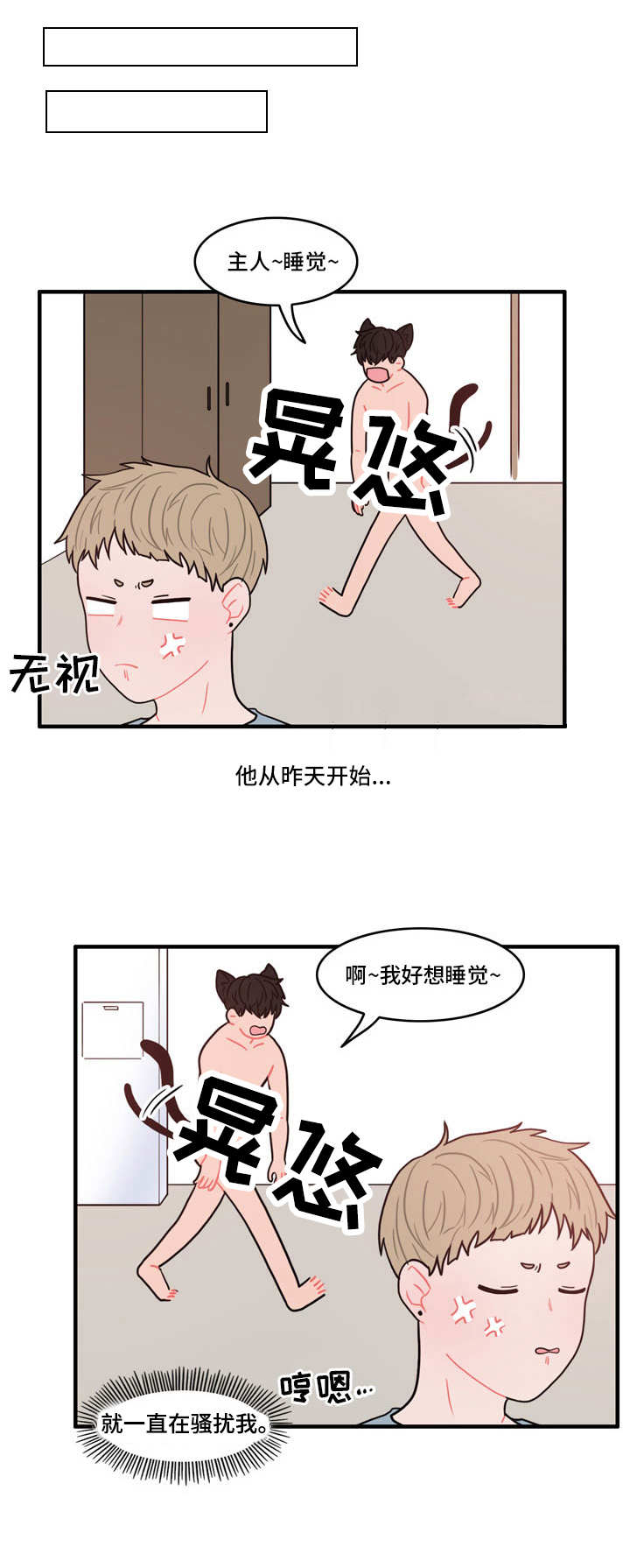 第1章：弄错的快递3