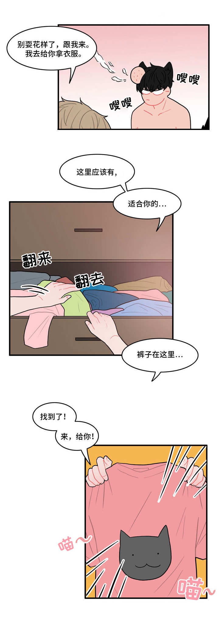 第1章：弄错的快递6