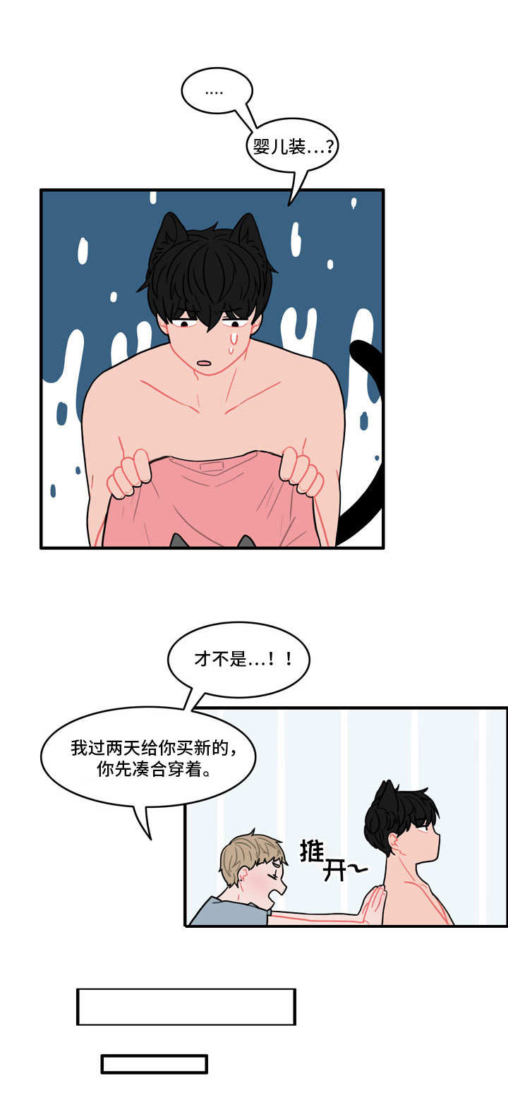 第1章：弄错的快递7