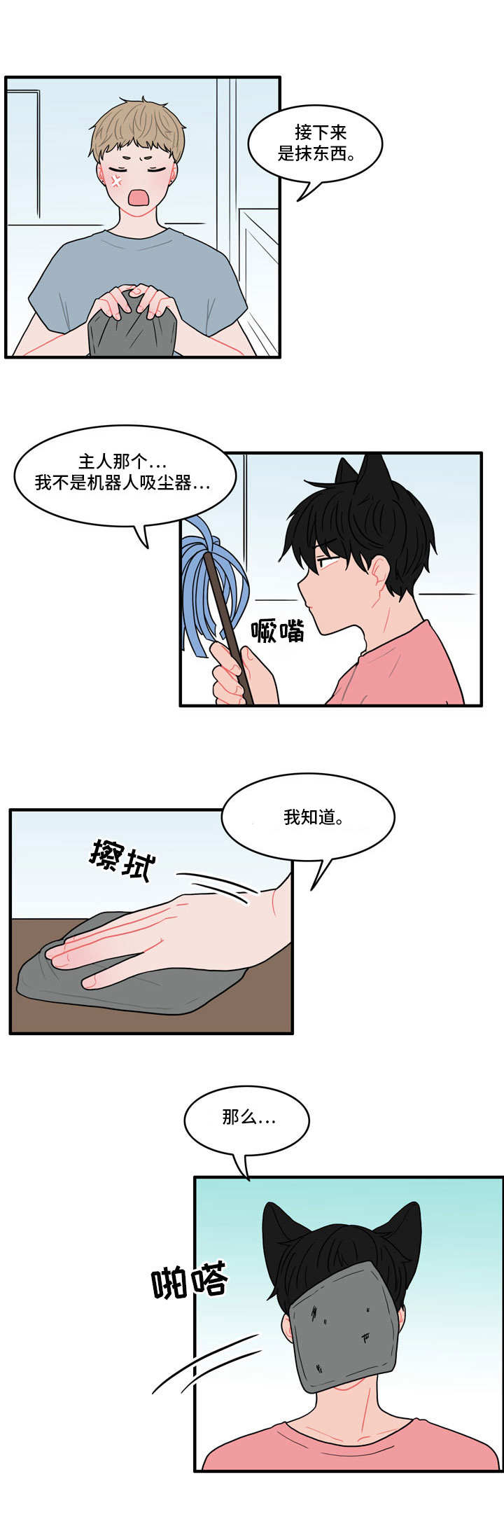 第2章：被耍了0