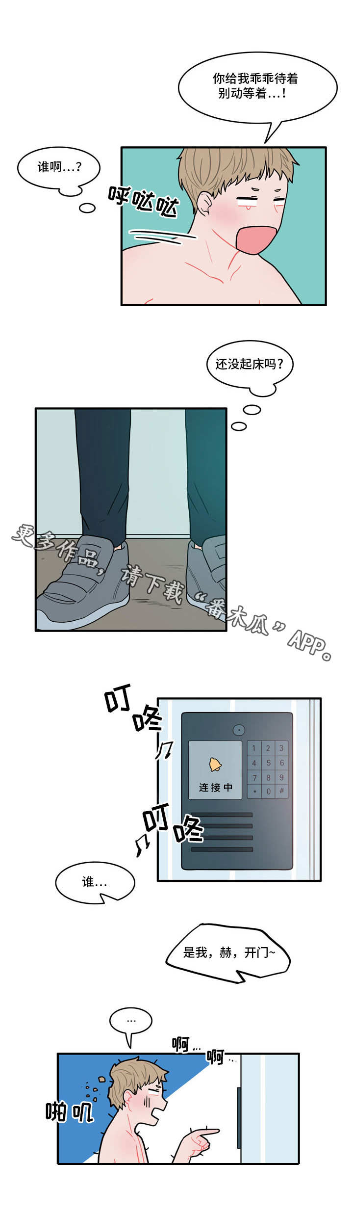 第3章：躲藏1