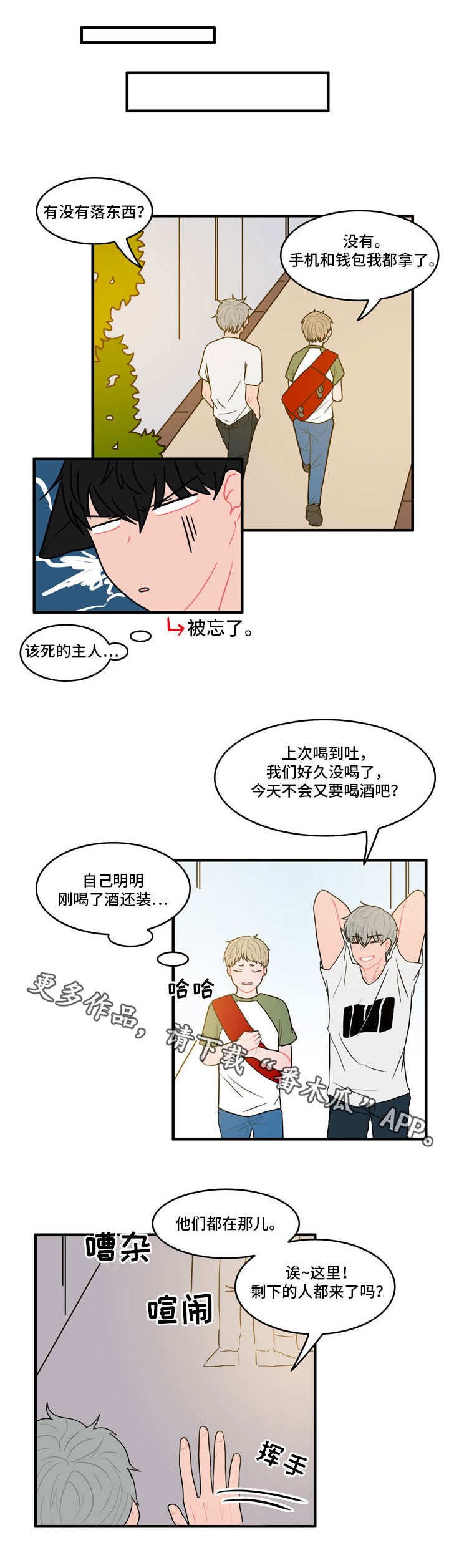 第3章：躲藏10