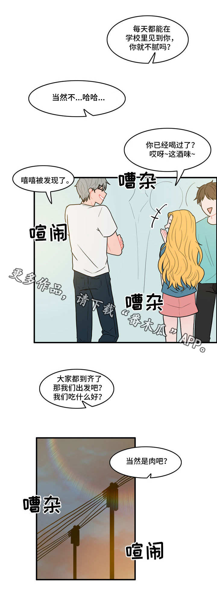 第3章：躲藏11