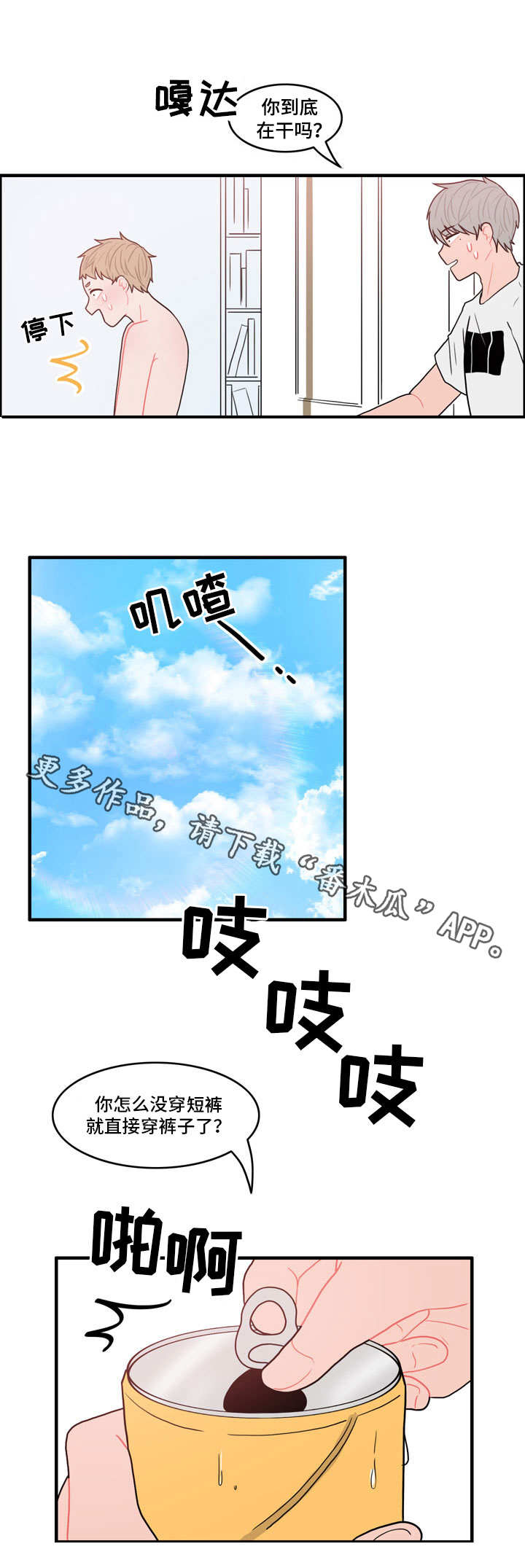 第3章：躲藏6