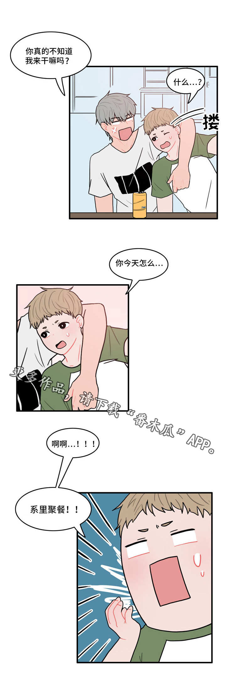 第3章：躲藏8