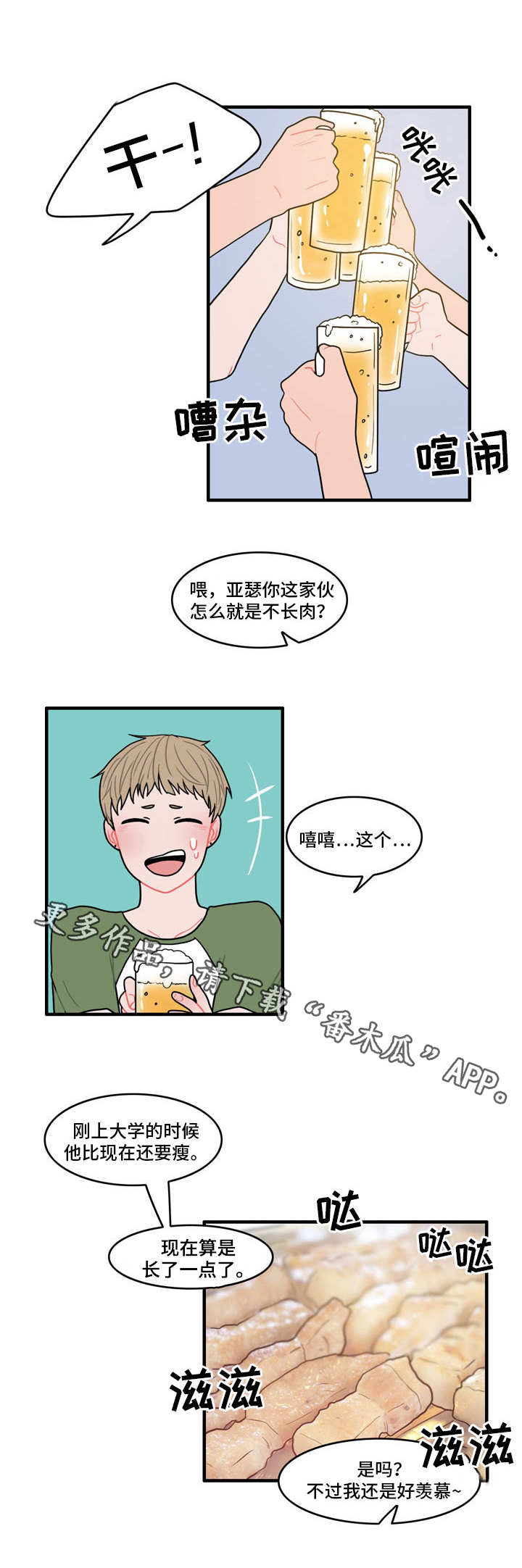 第4章：喝醉0