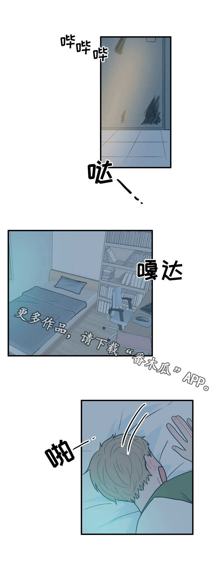 第4章：喝醉4