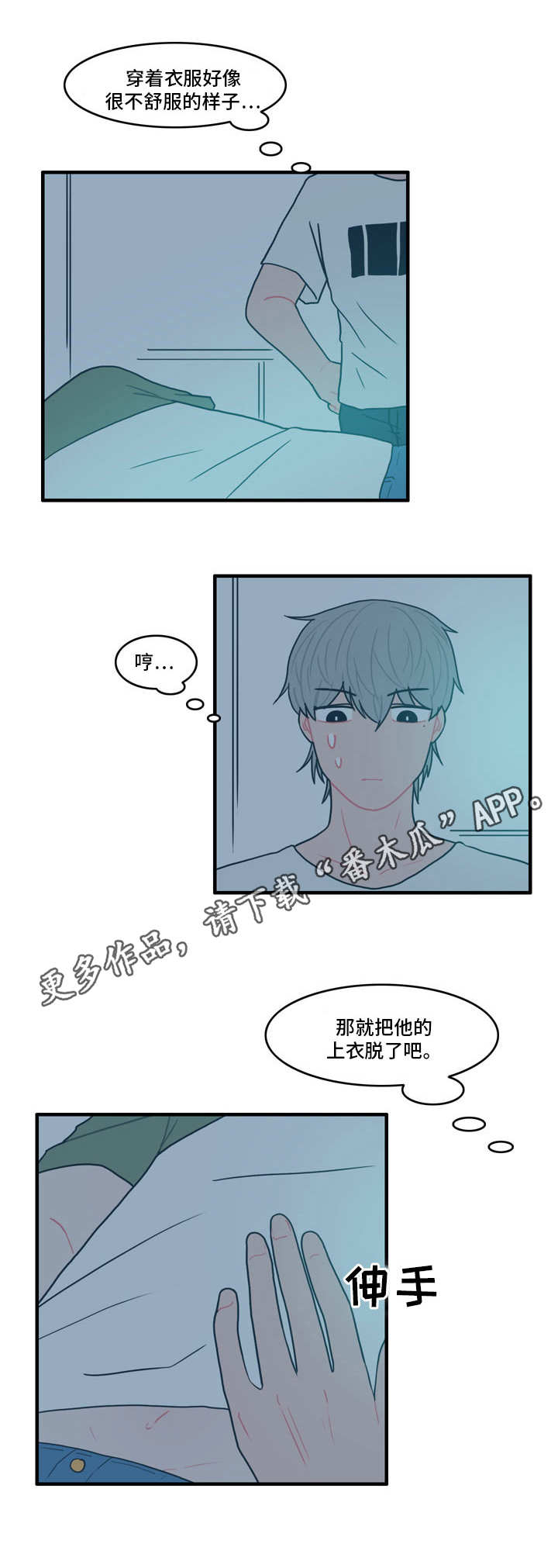 第4章：喝醉5