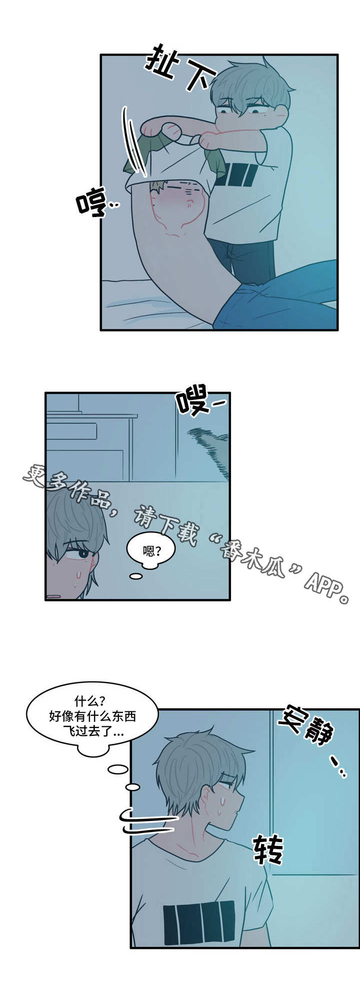 第4章：喝醉6