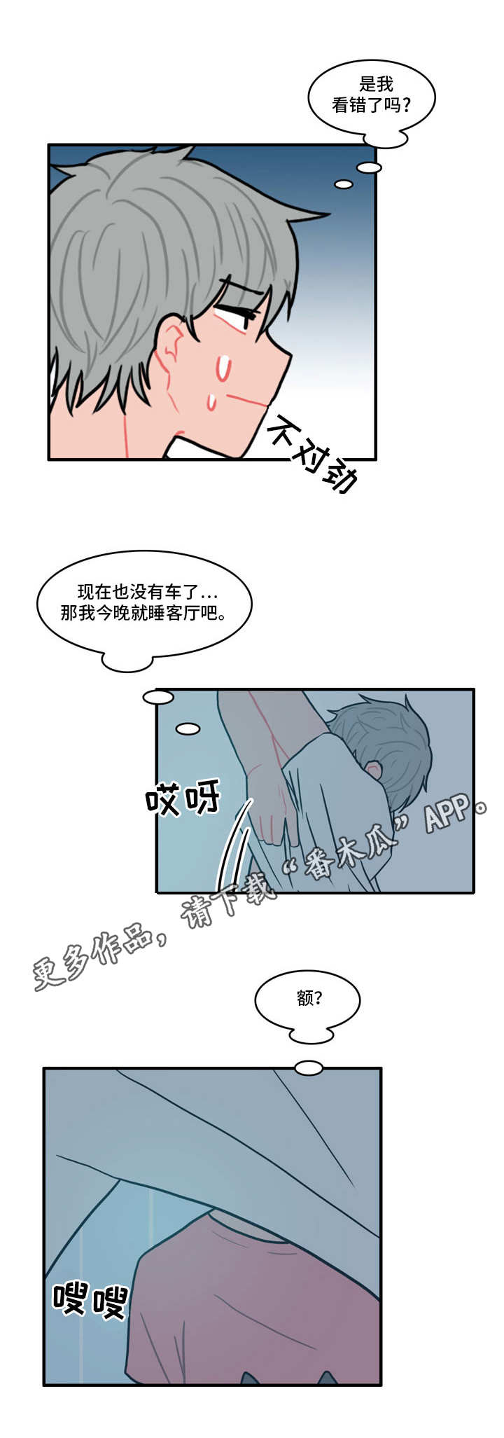 第4章：喝醉7