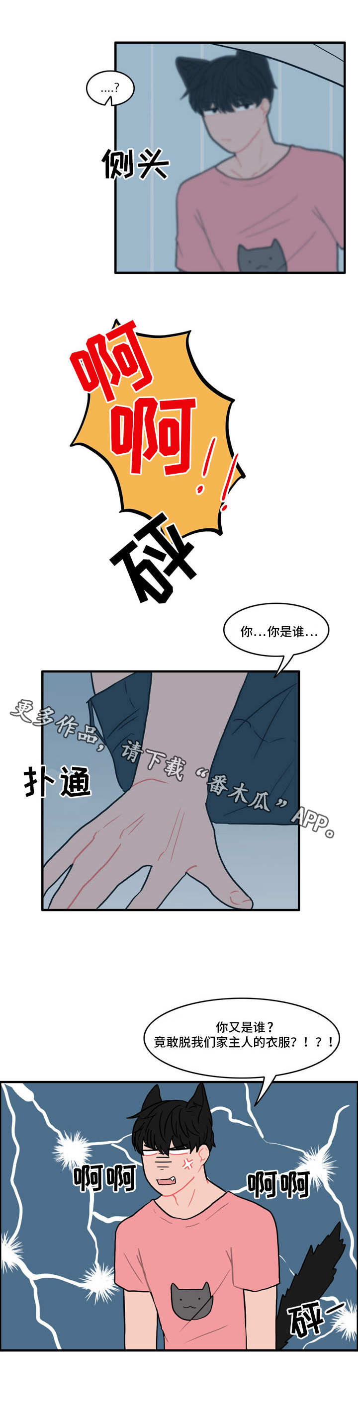 第4章：喝醉8