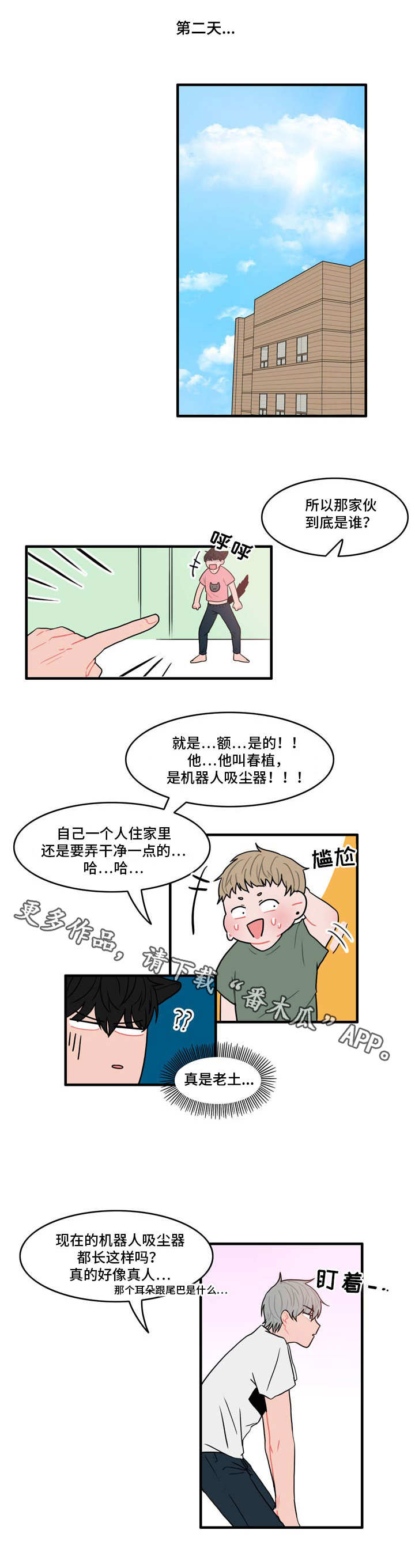 第5章：春植0