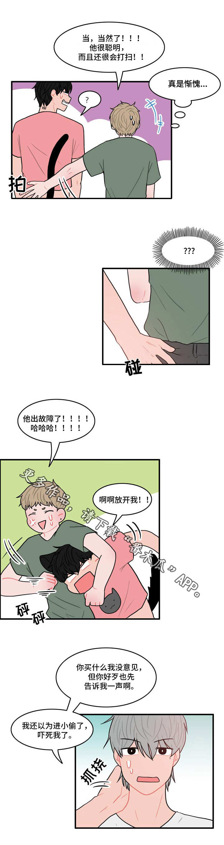 第5章：春植1