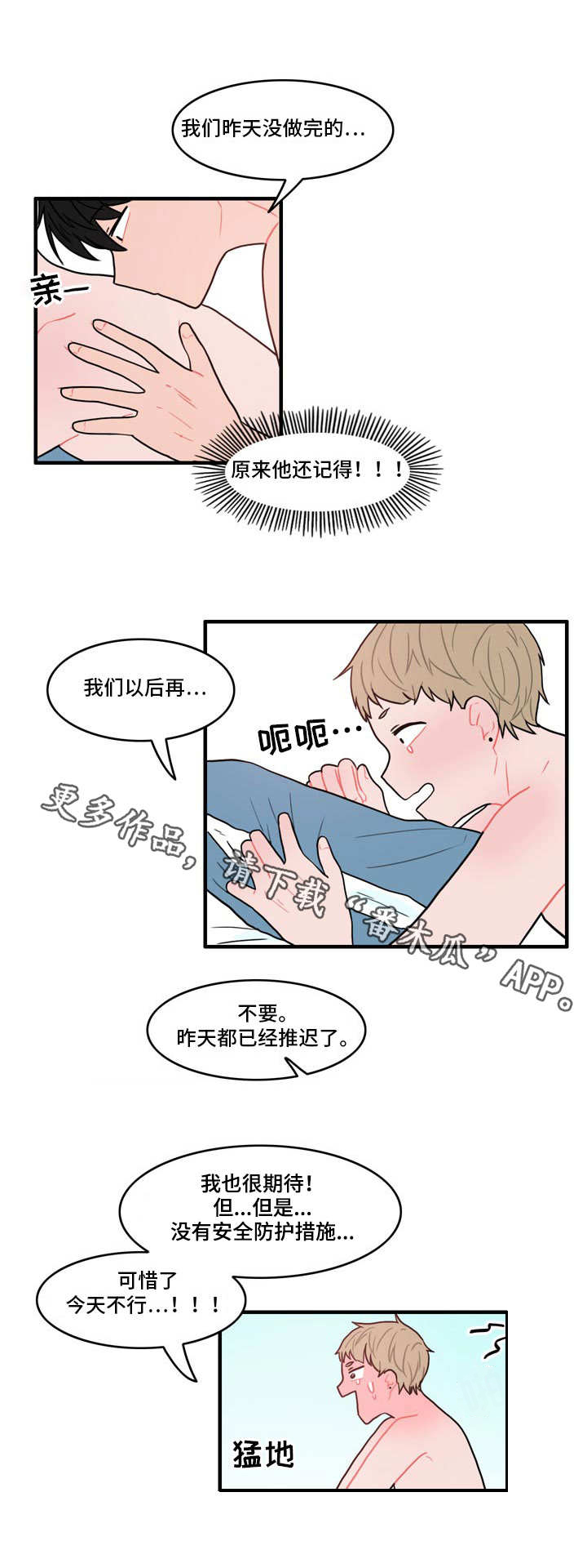 第5章：春植10