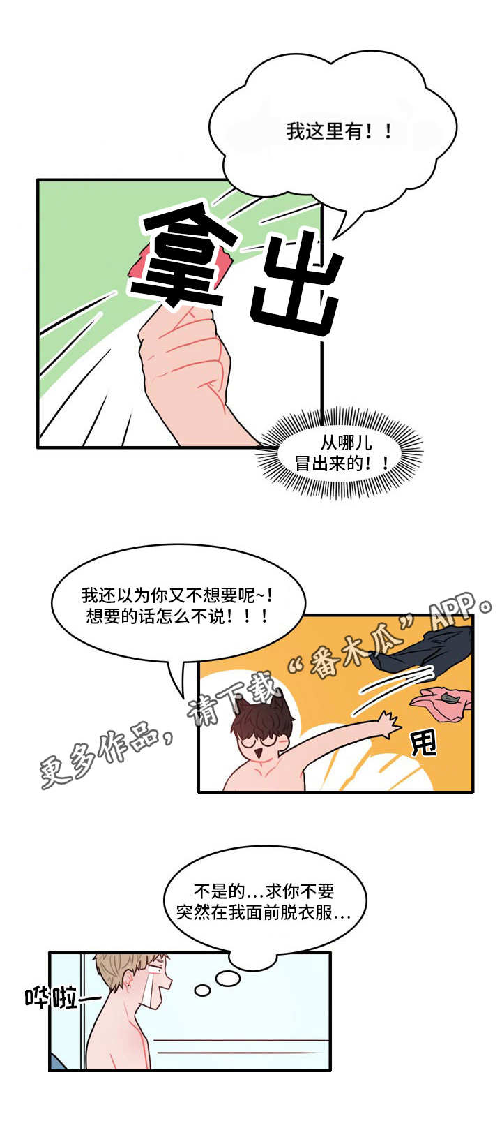 第5章：春植11