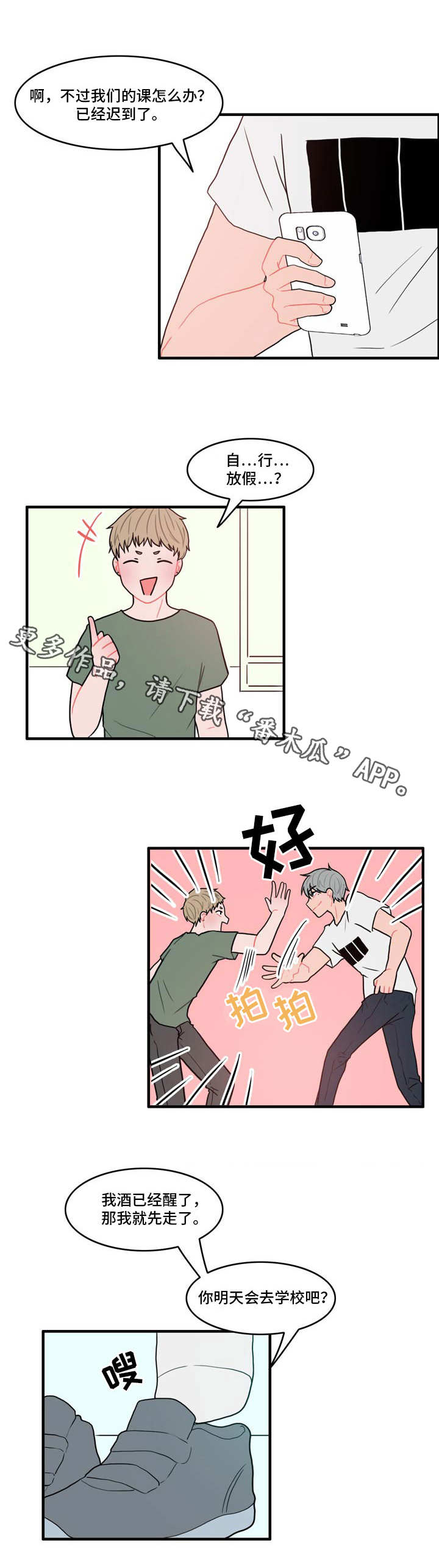 第5章：春植3