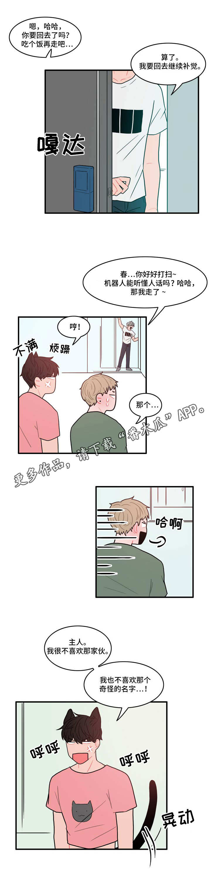 第5章：春植4