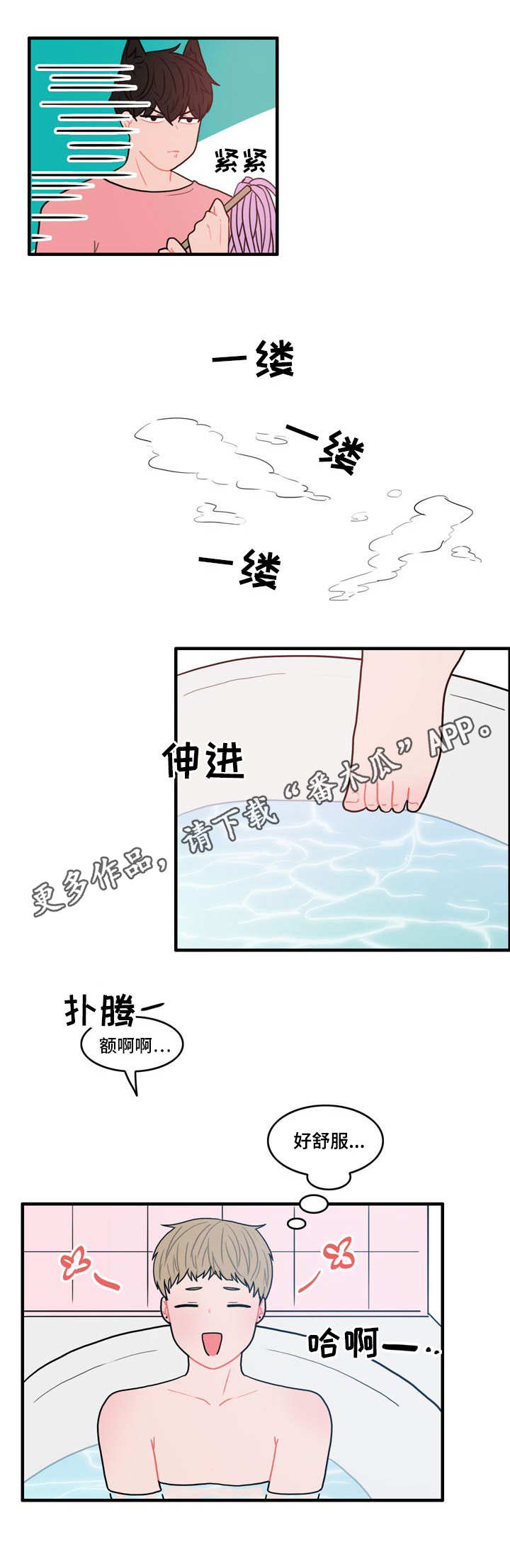 第5章：春植6