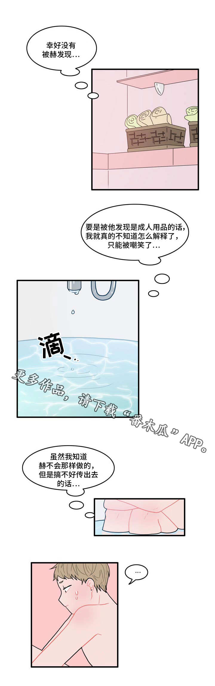 第5章：春植7