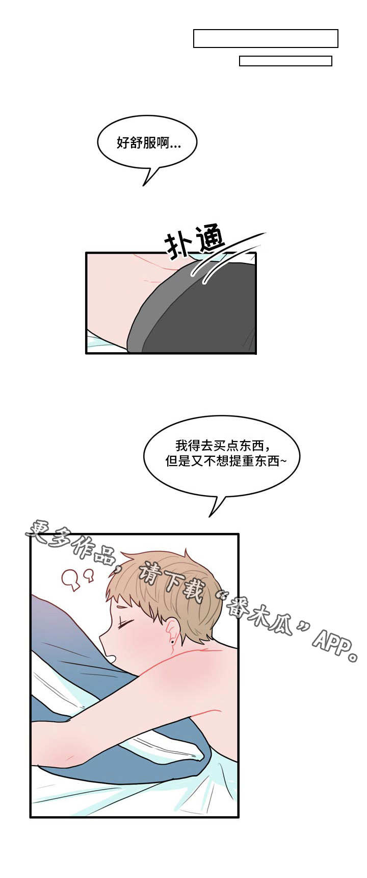 第5章：春植8