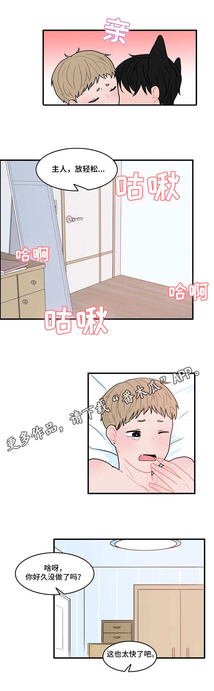 第6章：伪装1