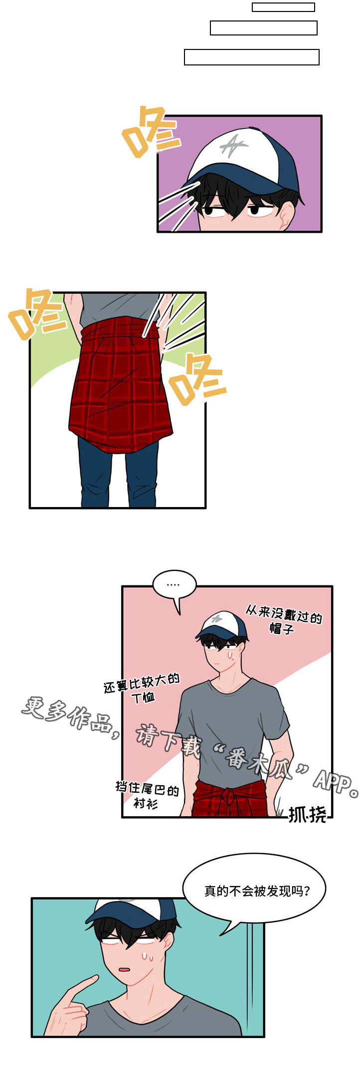第6章：伪装4