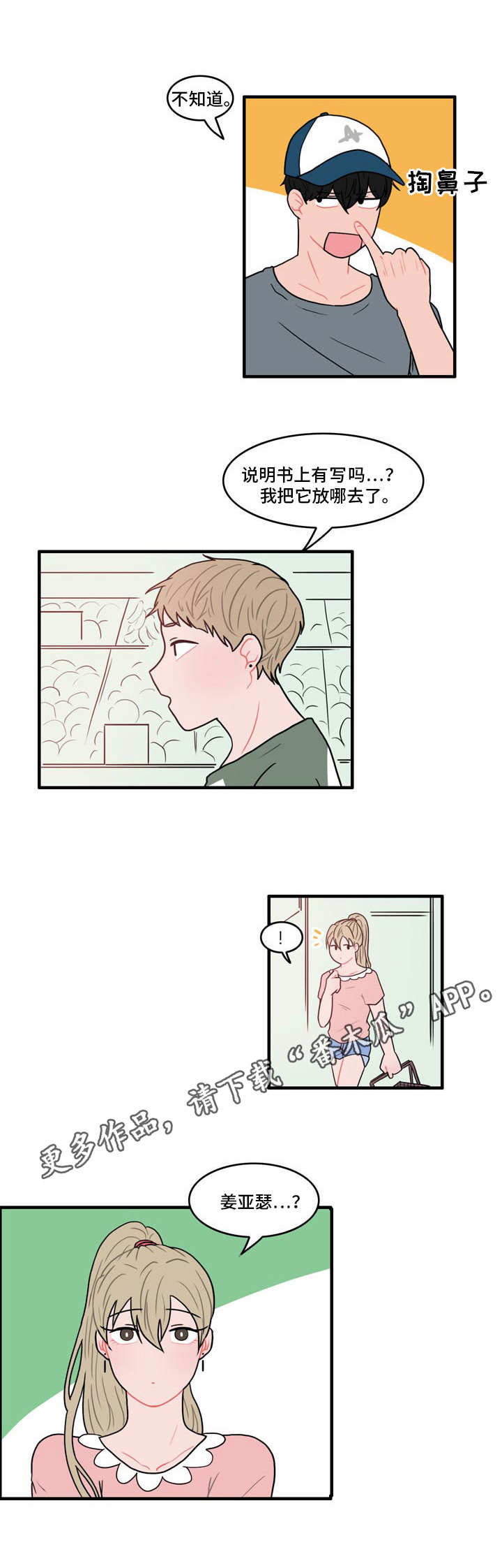 第6章：伪装7