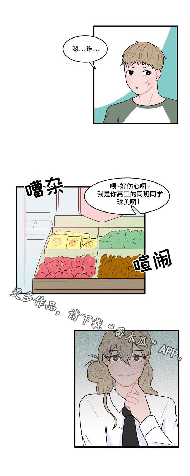第6章：伪装8