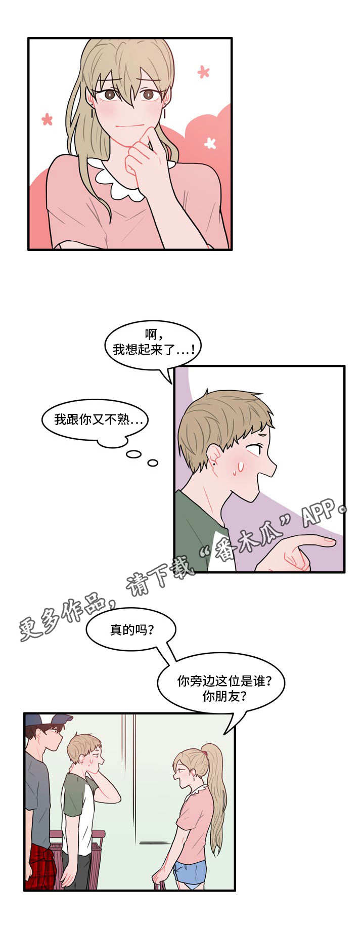 第6章：伪装9