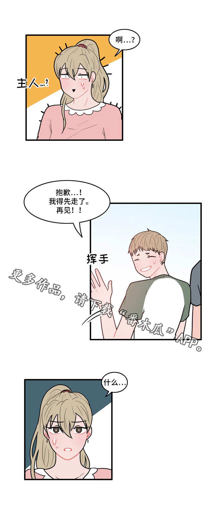 第7章：约法三章1