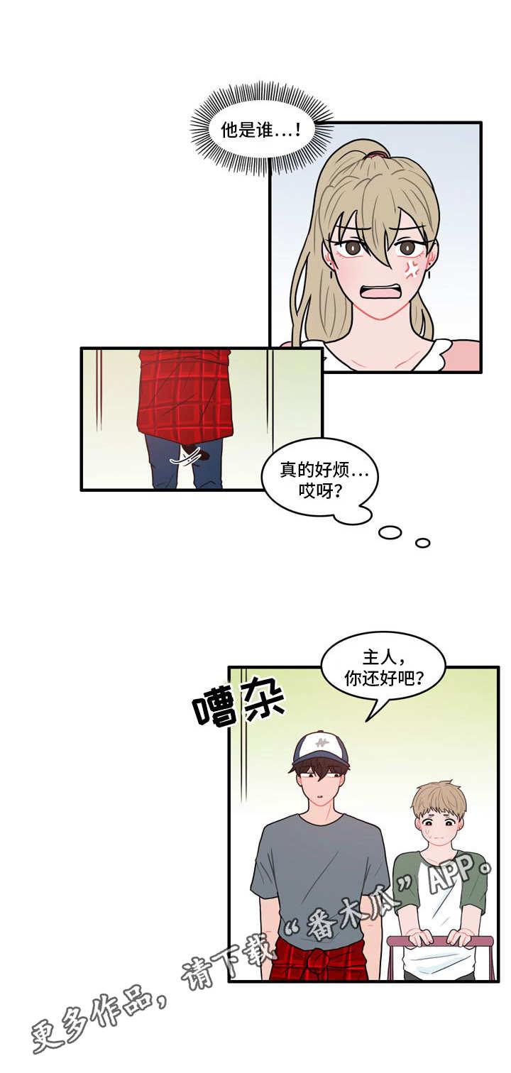 第7章：约法三章2