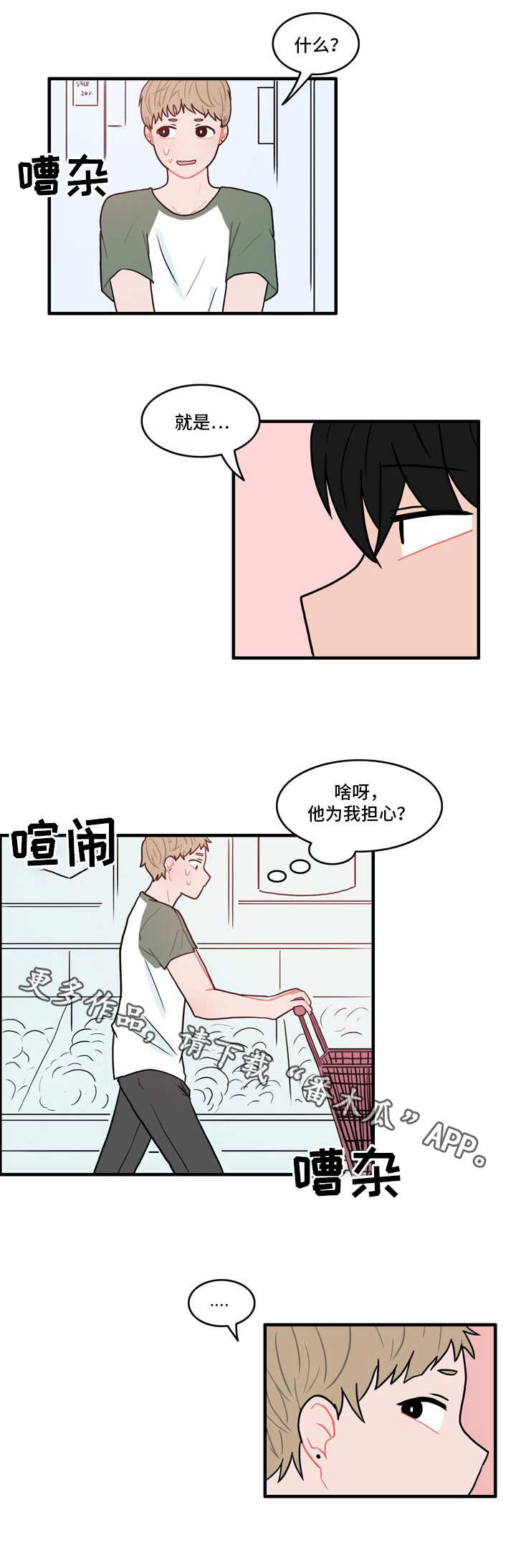 第7章：约法三章3