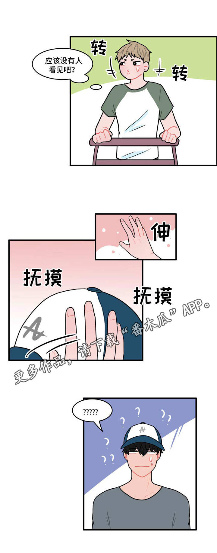 第7章：约法三章4