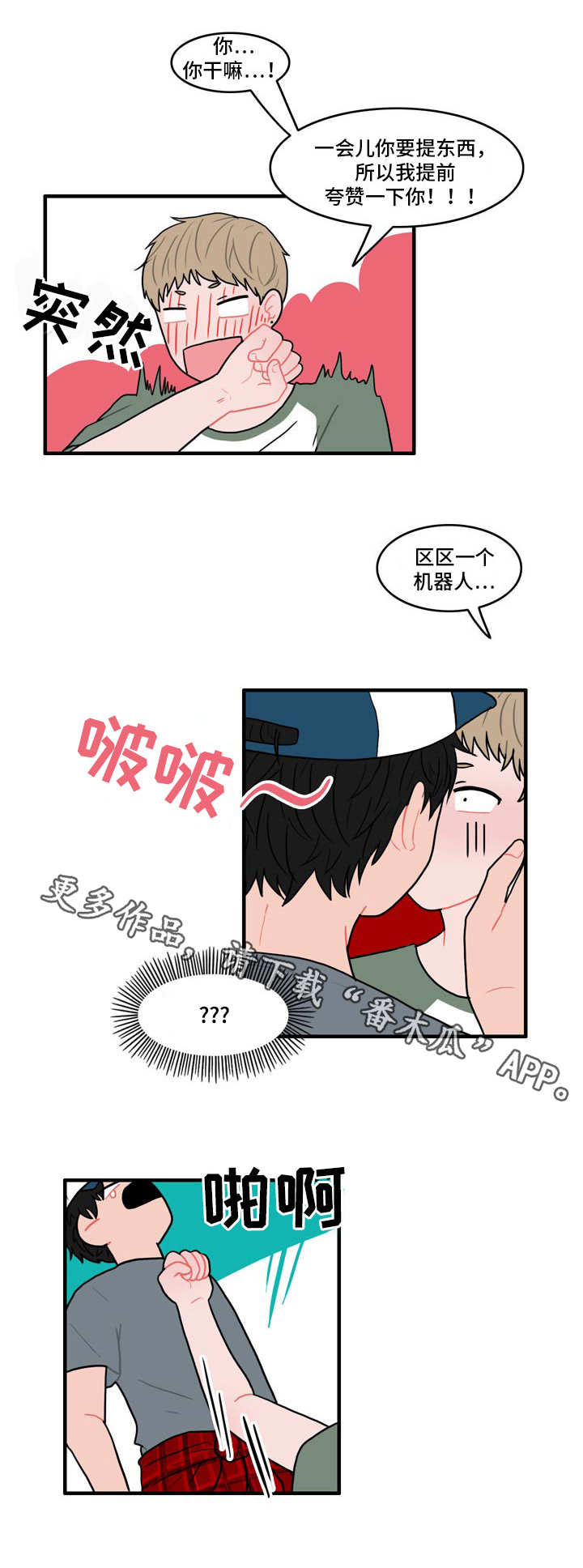 第7章：约法三章5