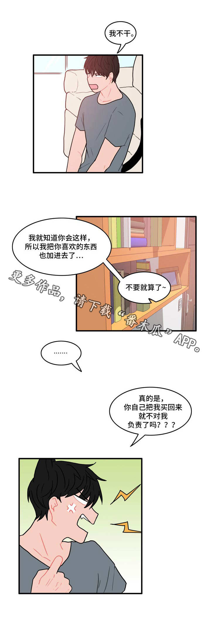 第7章：约法三章9