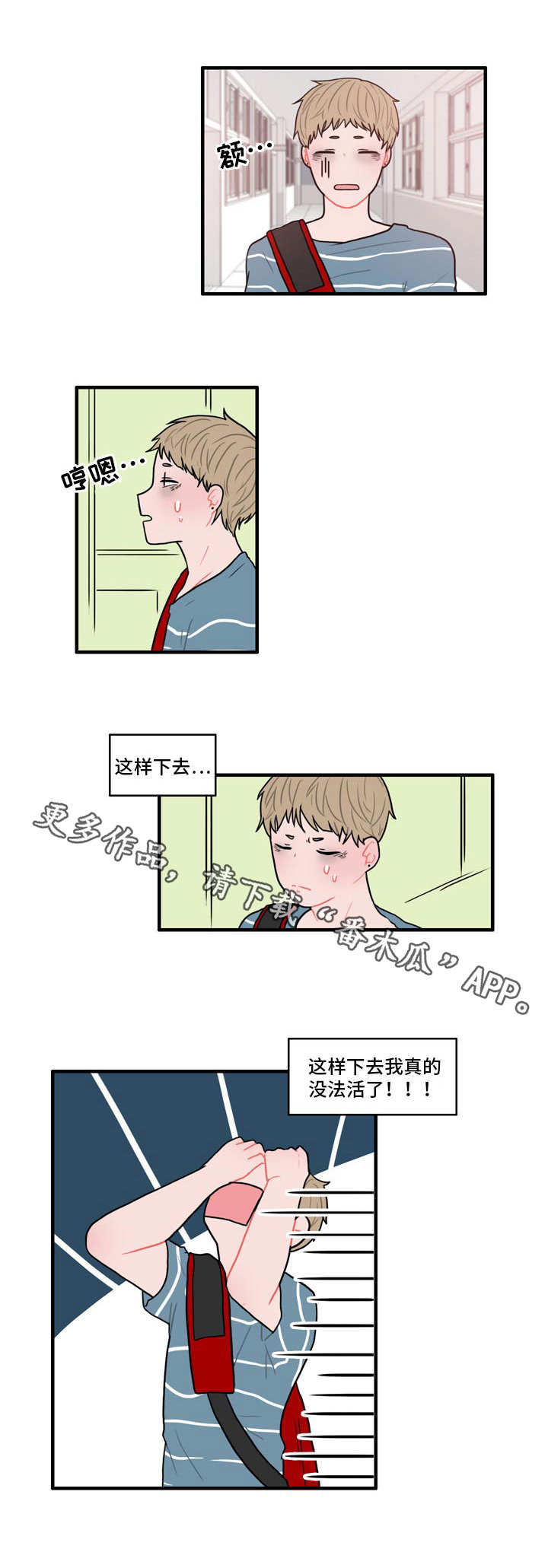 第8章：呐喊0